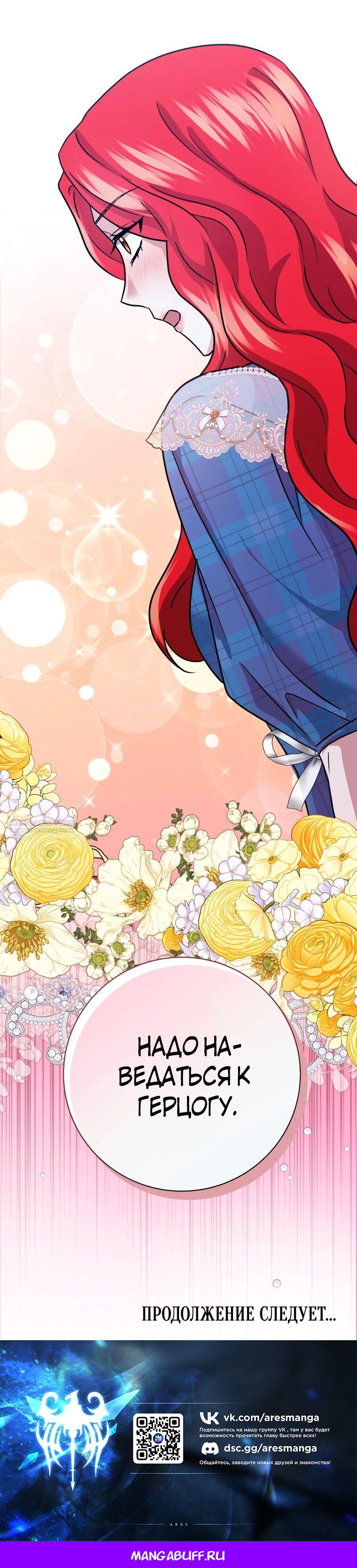 Глава 23 - страница 52