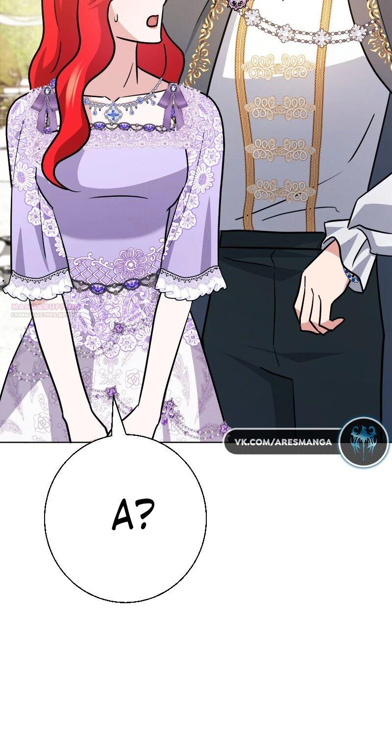 Глава 23 - страница 8