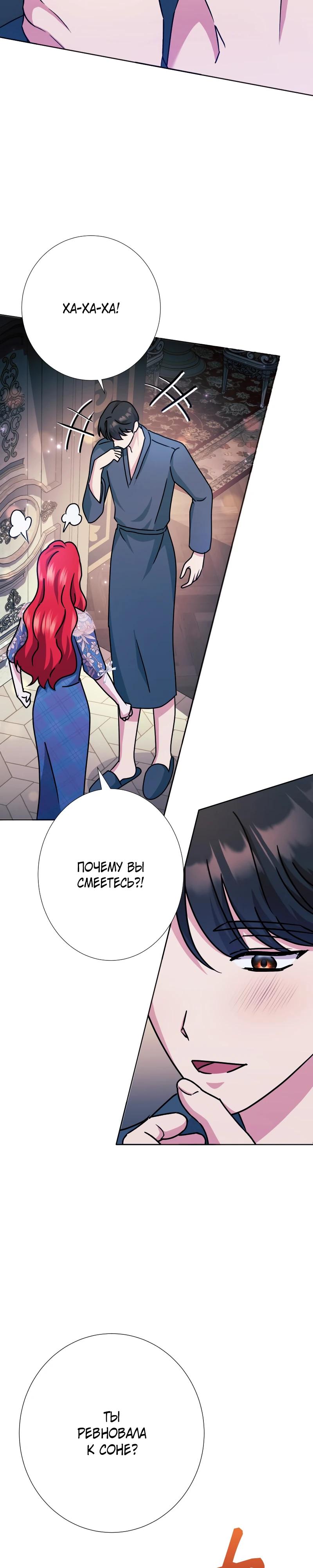 Глава 24 - страница 10