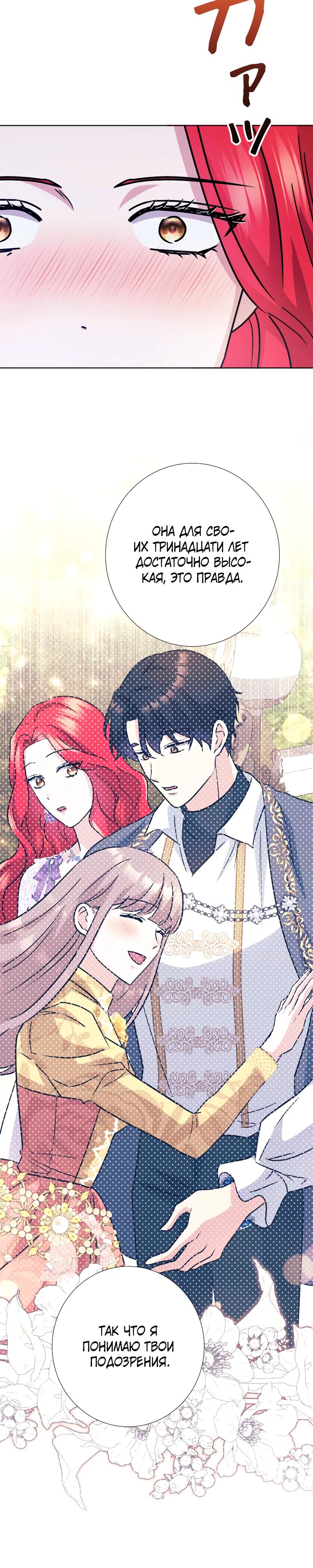 Глава 24 - страница 11