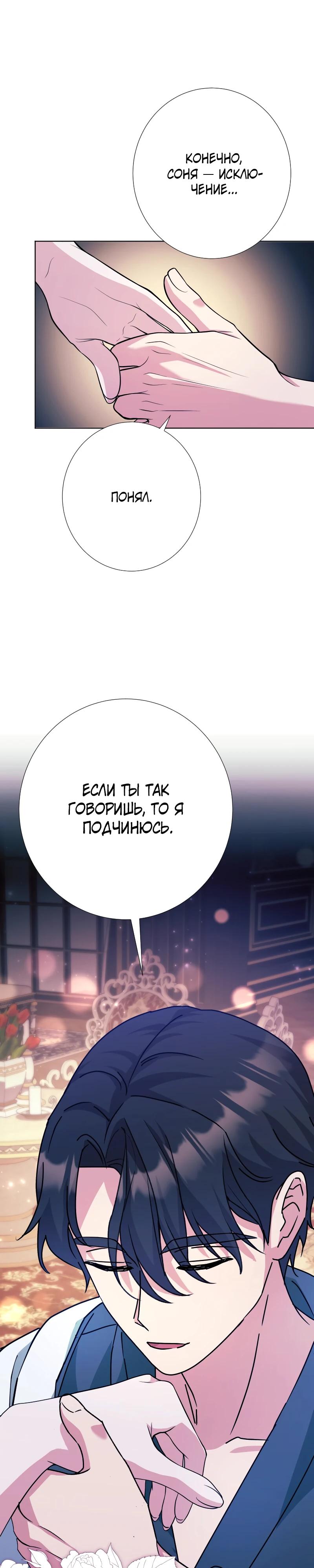 Глава 24 - страница 13