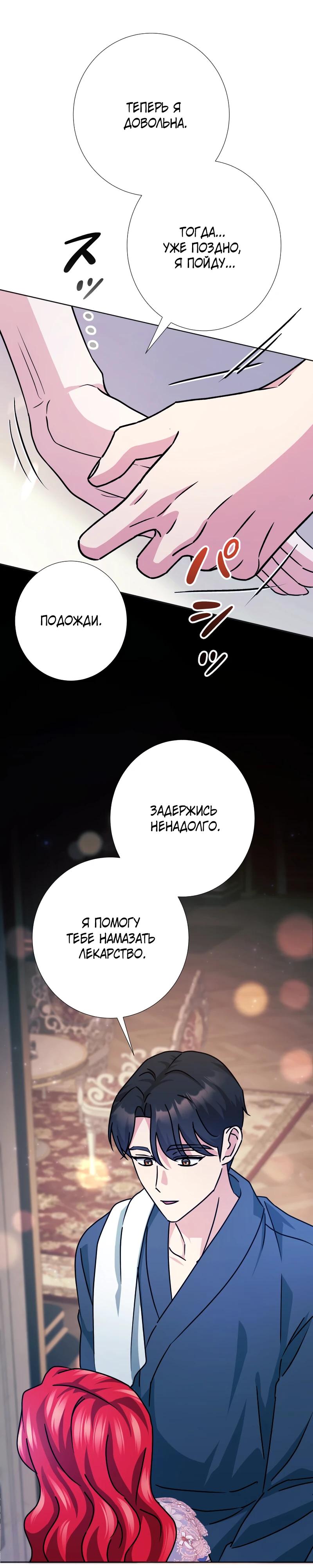 Глава 24 - страница 15