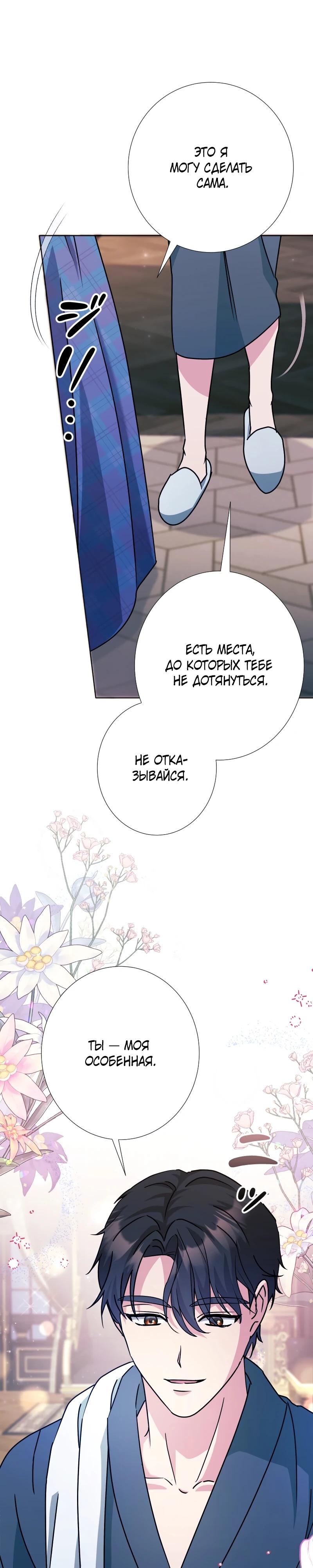 Глава 24 - страница 16