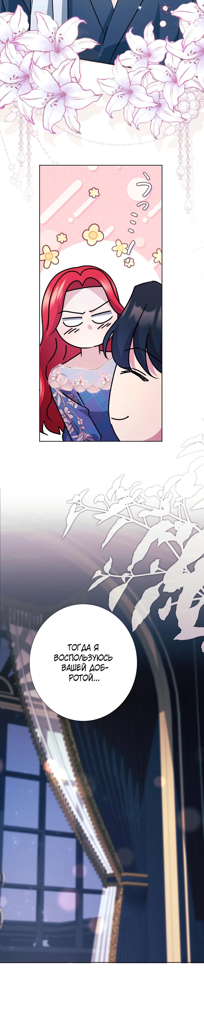 Глава 24 - страница 17