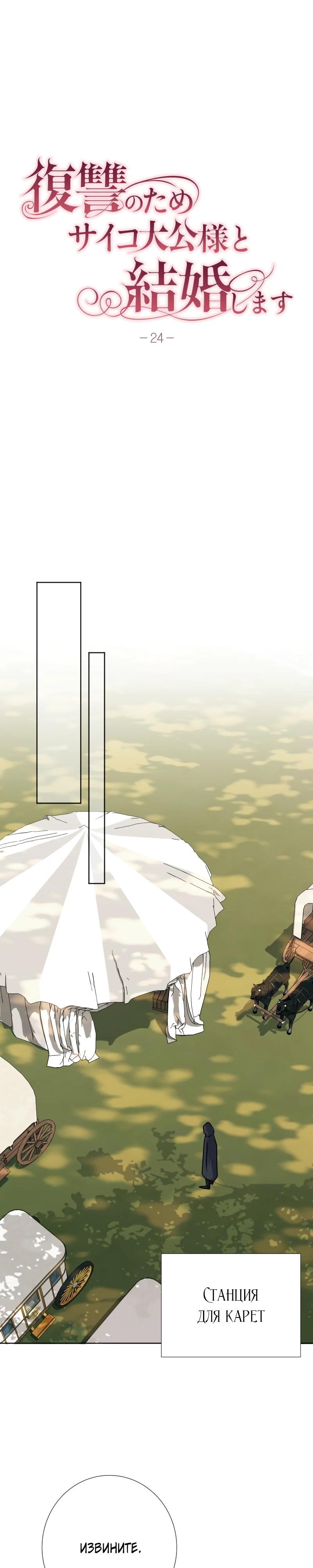 Глава 24 - страница 18