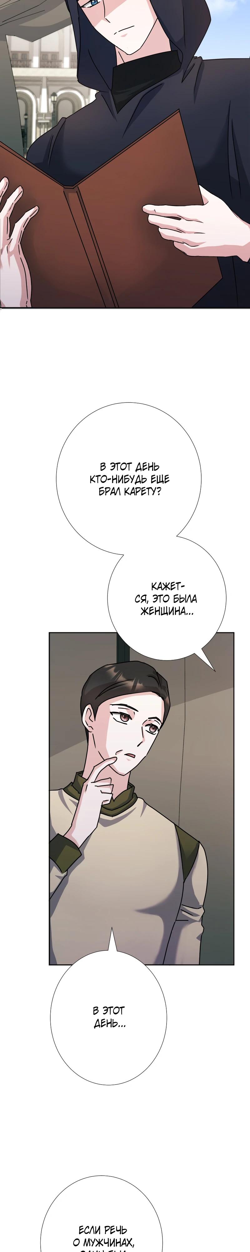 Глава 24 - страница 22