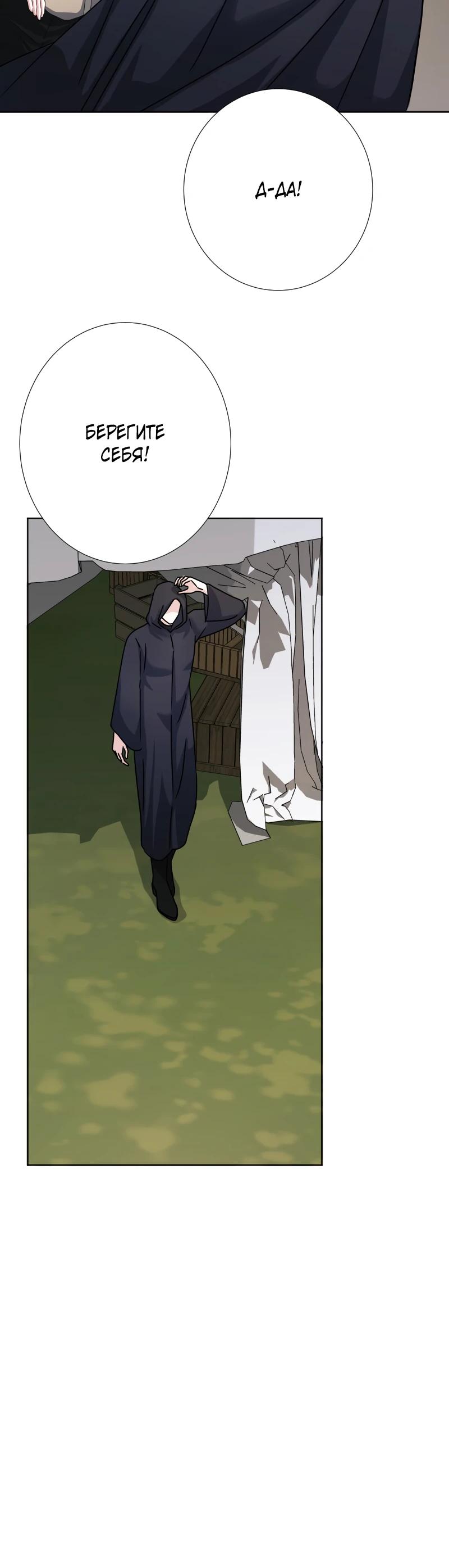 Глава 24 - страница 27