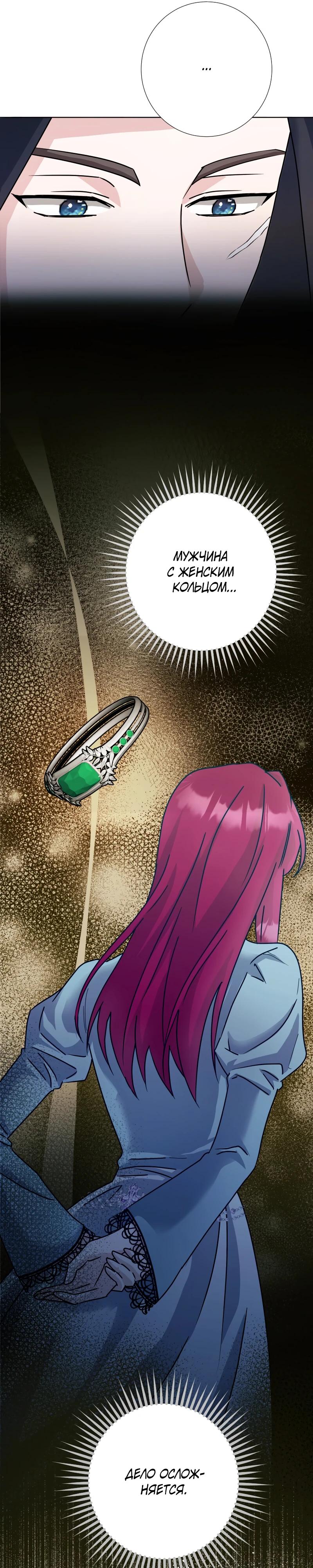 Глава 24 - страница 28