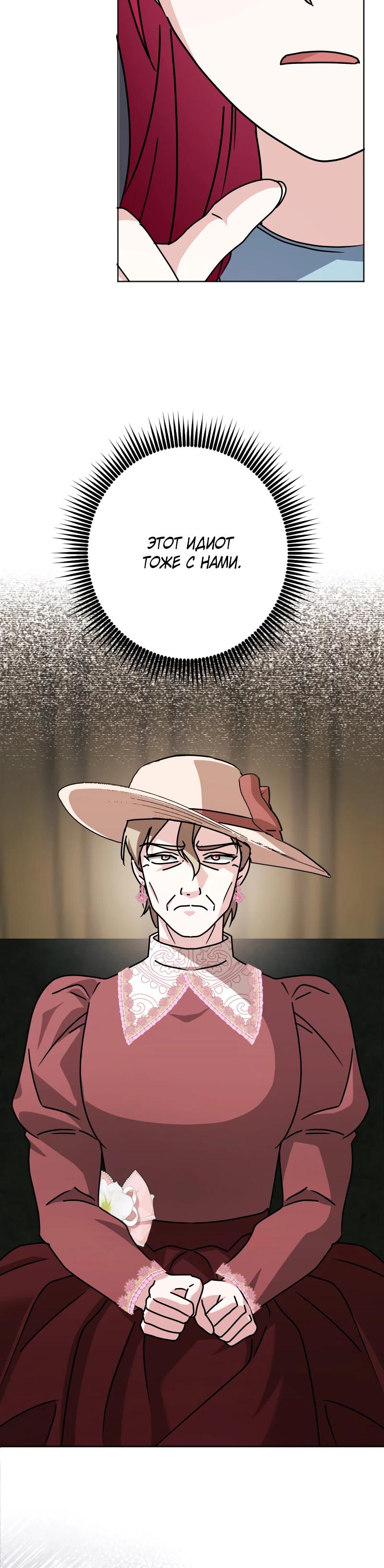 Глава 24 - страница 33