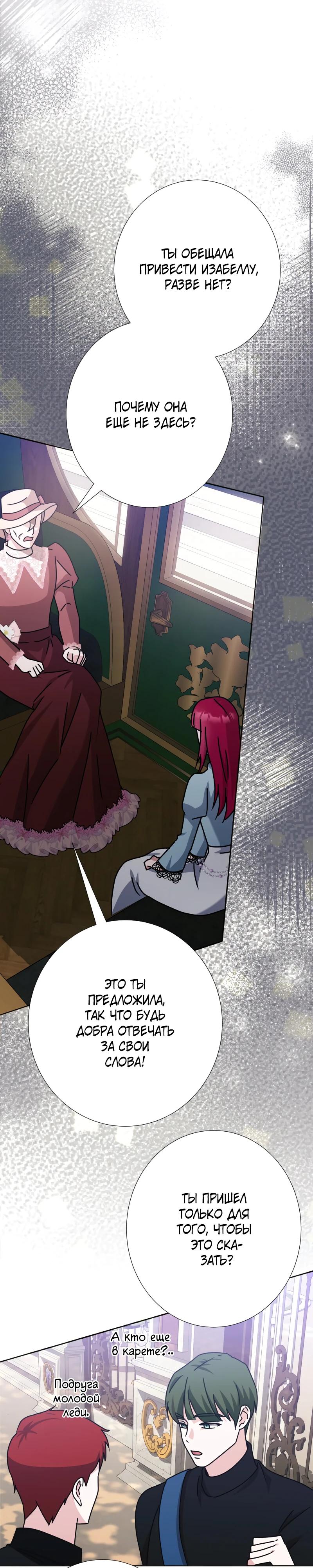 Глава 24 - страница 34