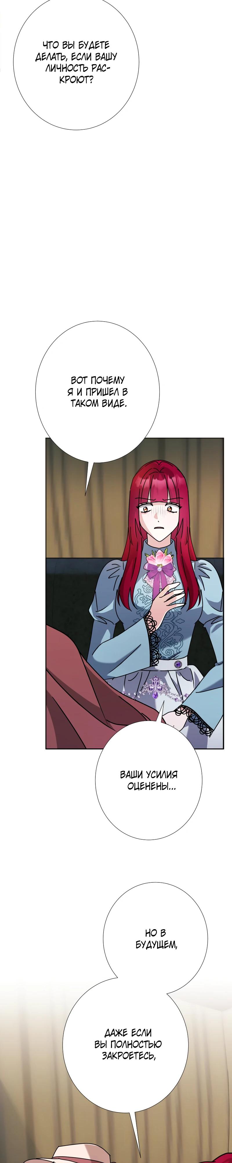 Глава 24 - страница 35