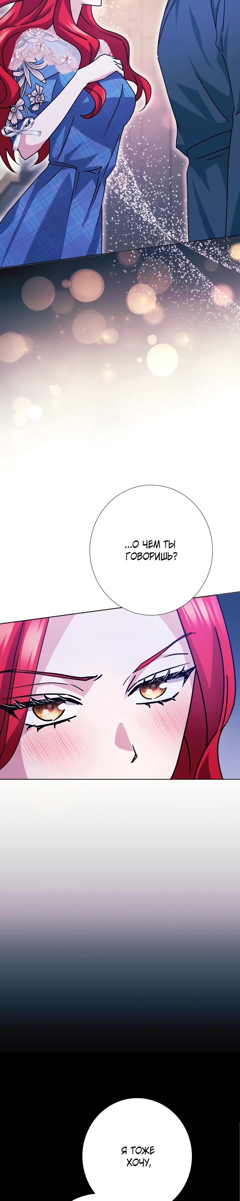 Глава 24 - страница 5