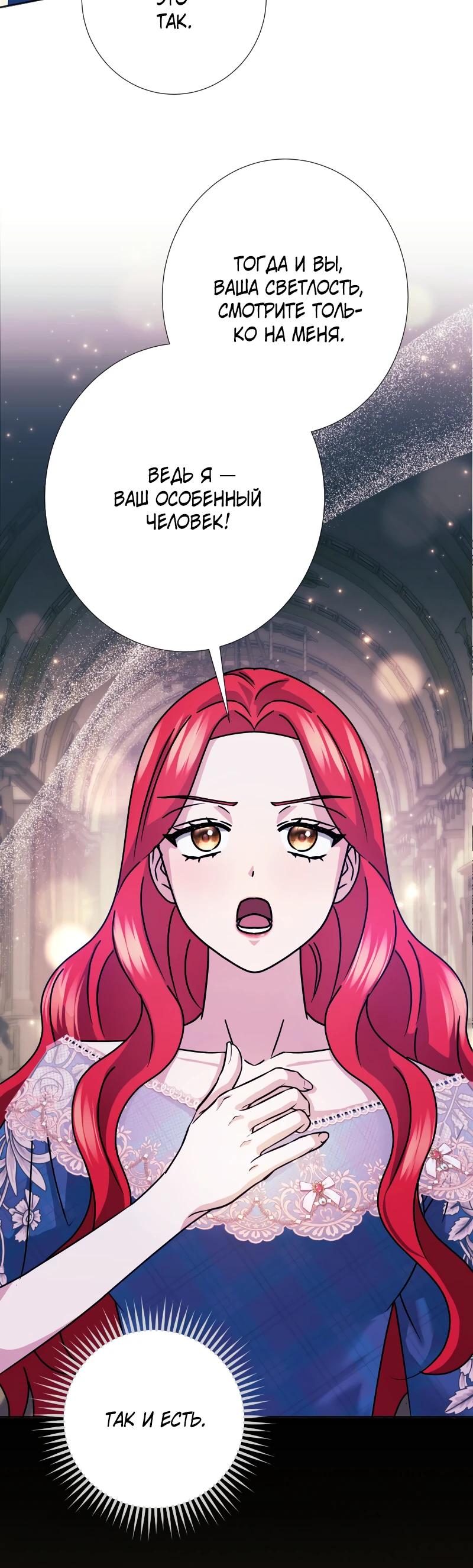 Глава 24 - страница 7