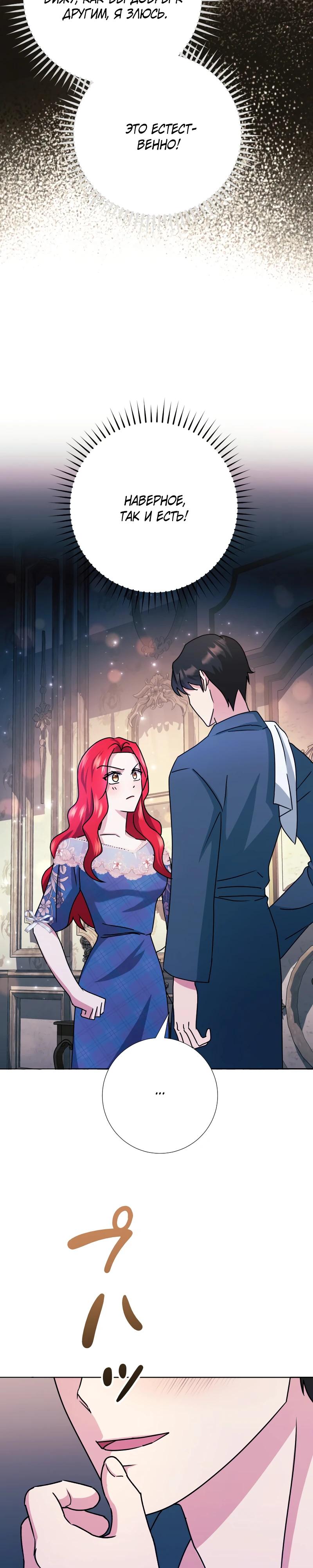 Глава 24 - страница 9