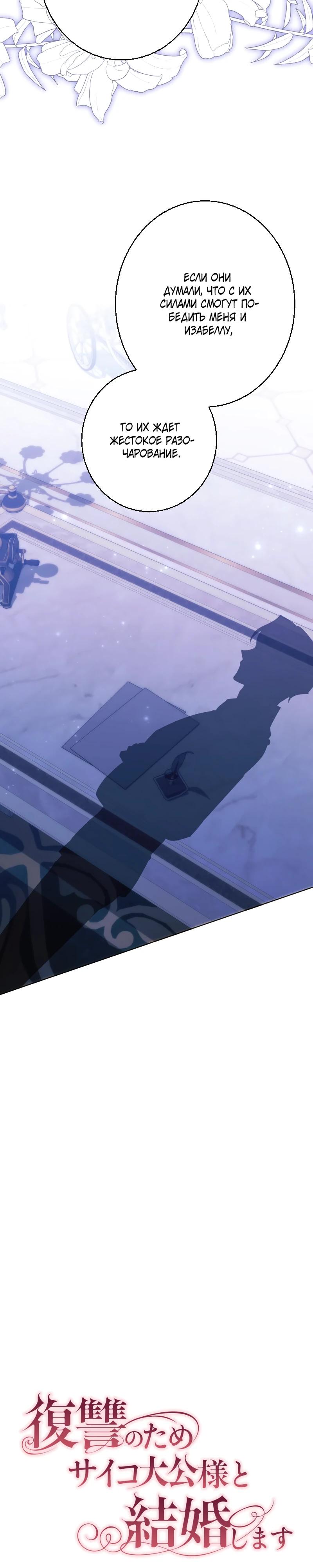 Глава 25 - страница 10