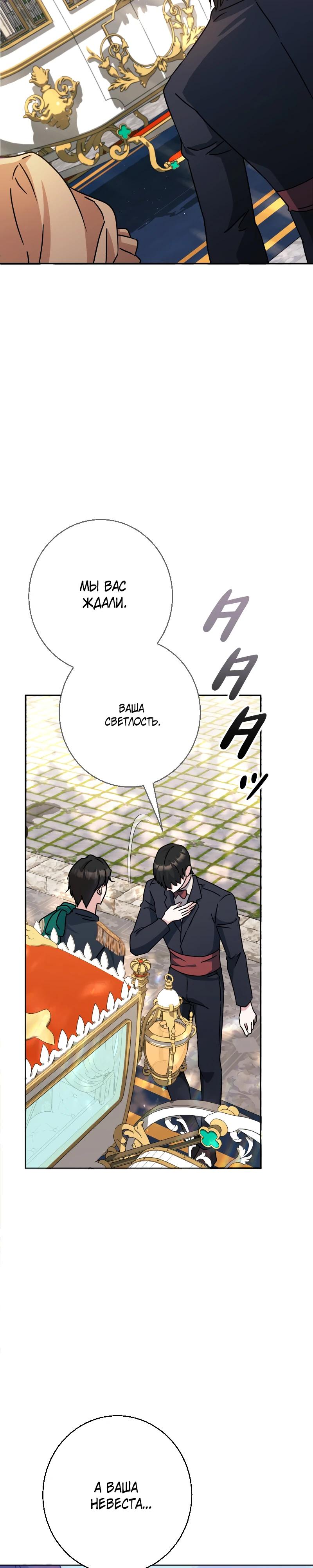 Глава 25 - страница 13