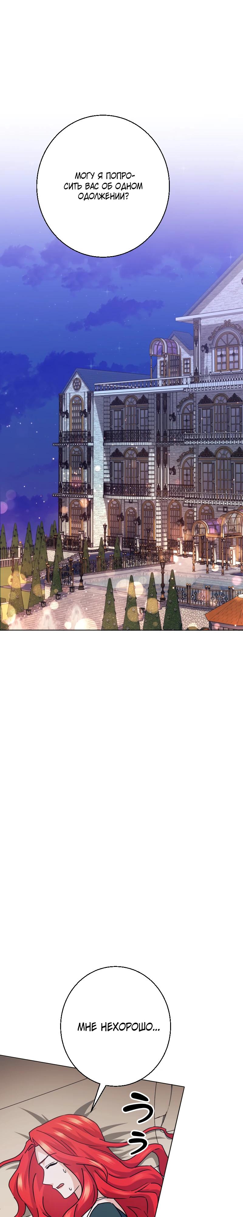 Глава 25 - страница 16