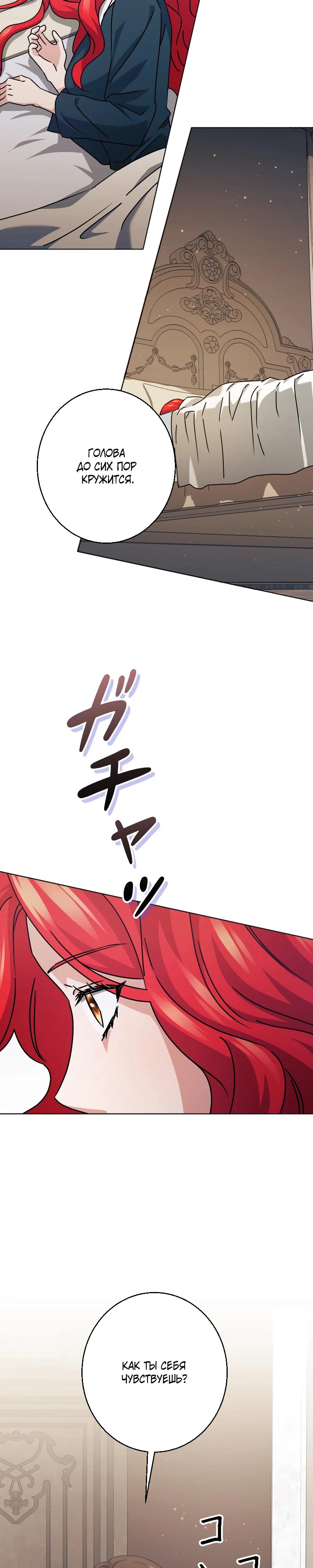 Глава 25 - страница 17