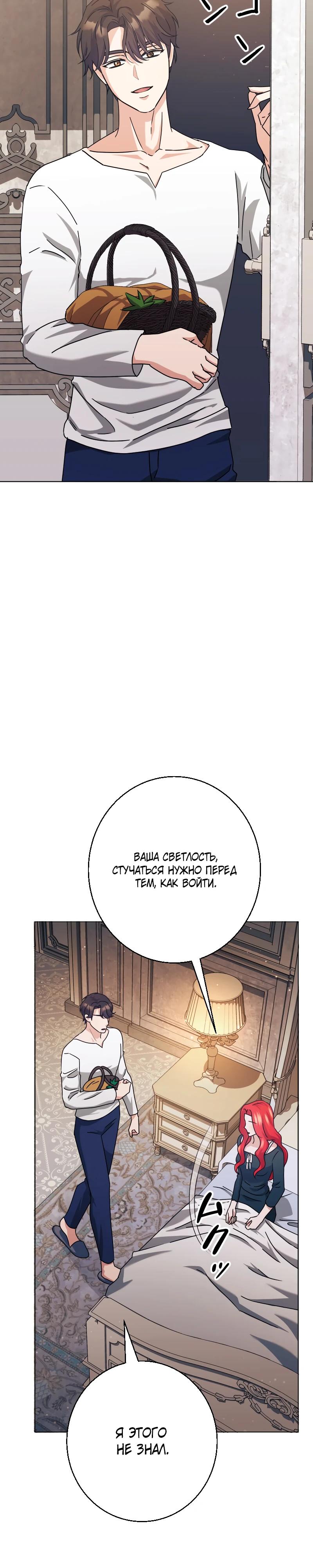 Глава 25 - страница 18