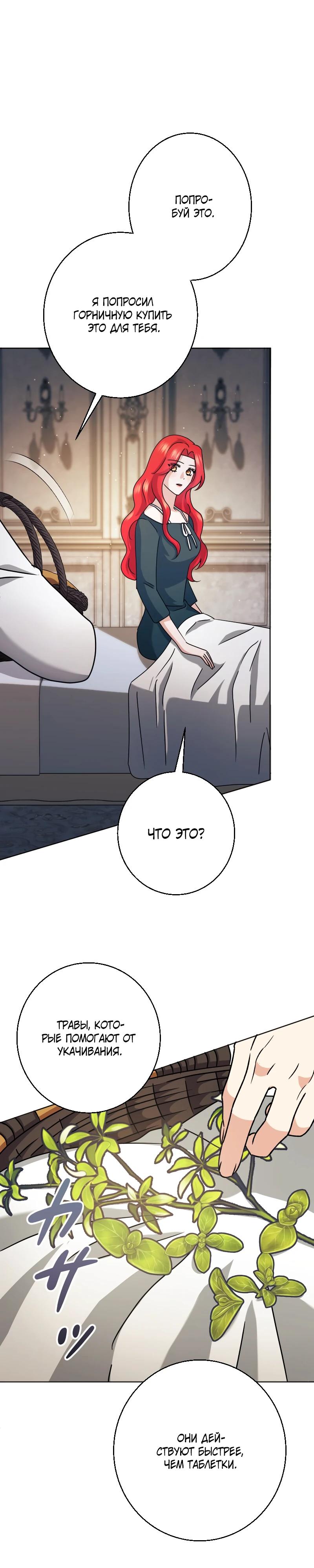 Глава 25 - страница 19