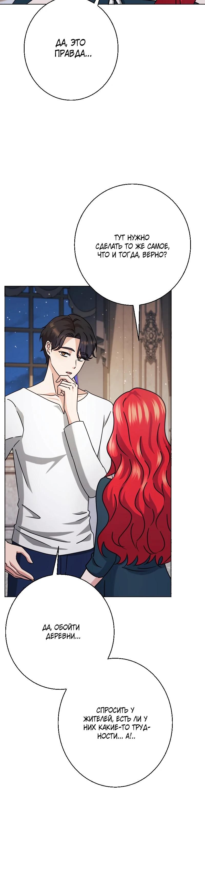 Глава 25 - страница 21