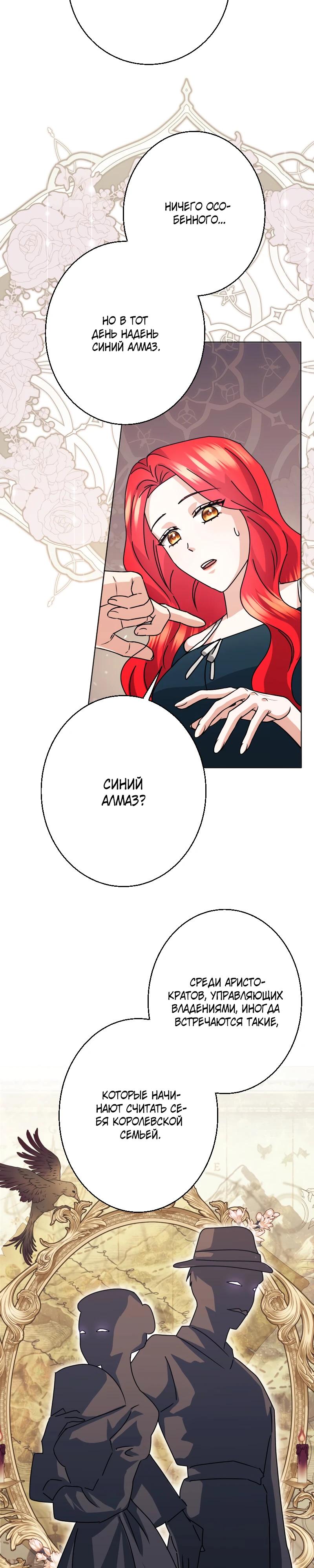 Глава 25 - страница 23