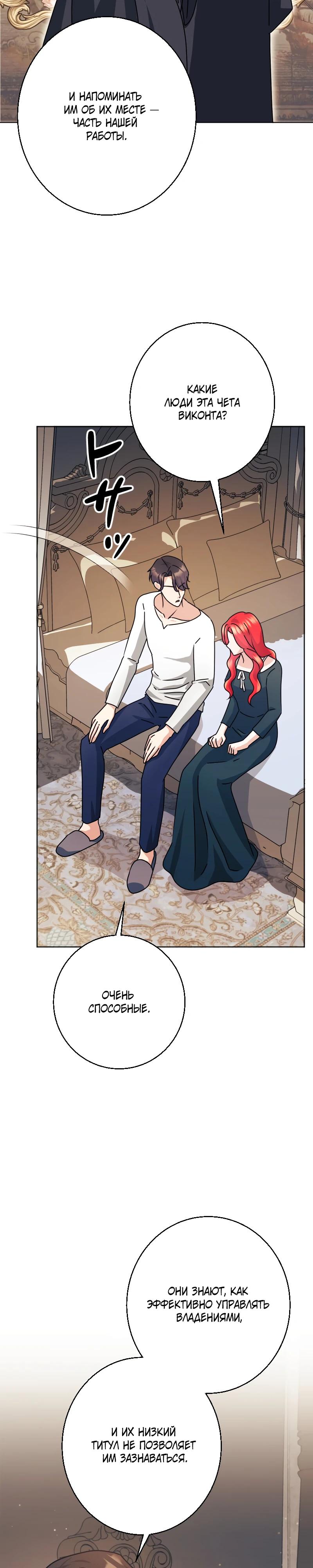 Глава 25 - страница 24