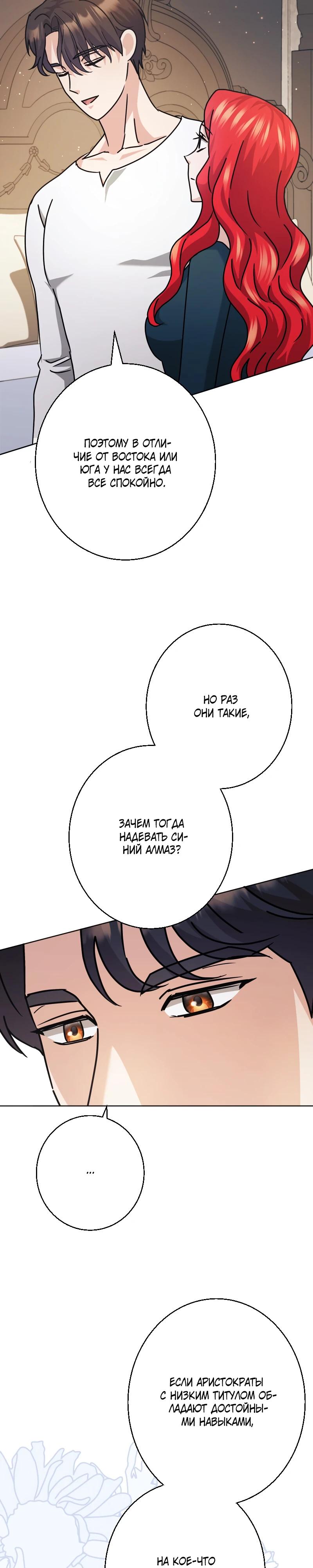 Глава 25 - страница 25