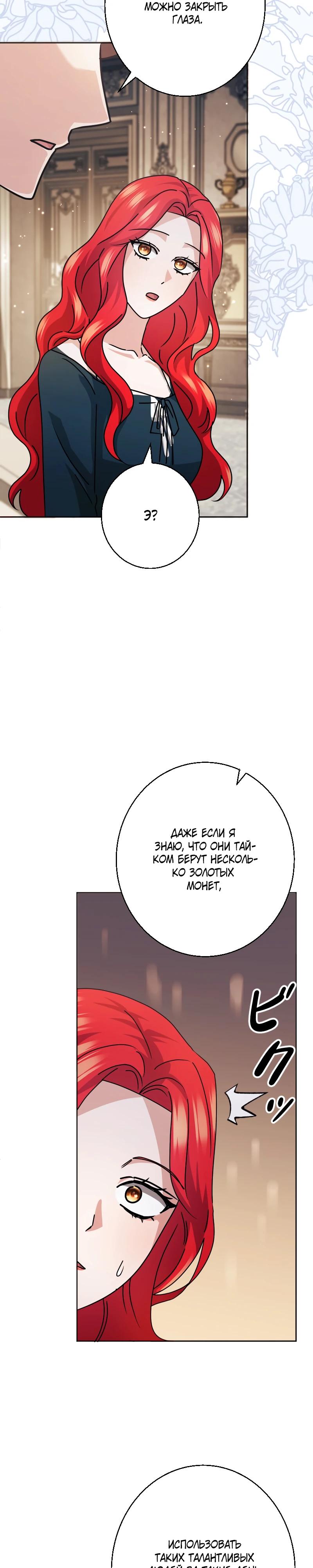 Глава 25 - страница 26