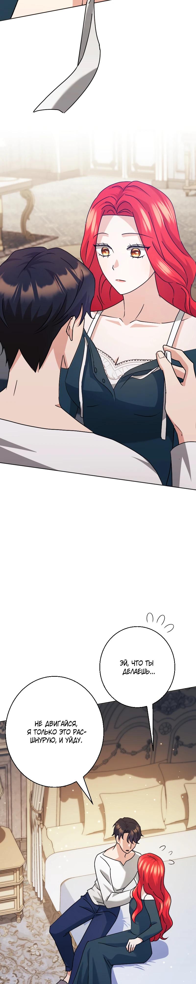 Глава 25 - страница 29