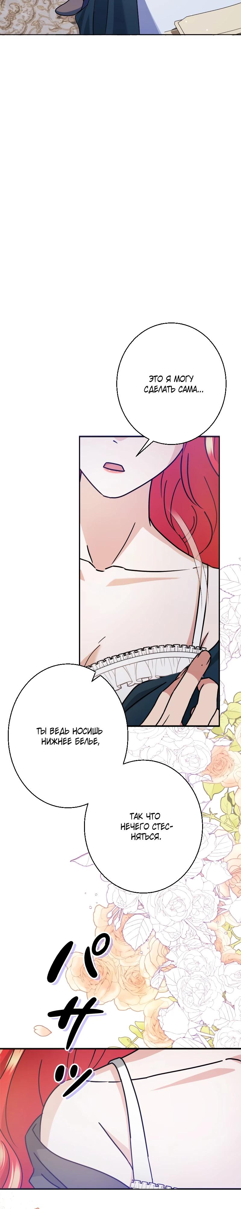 Глава 25 - страница 30