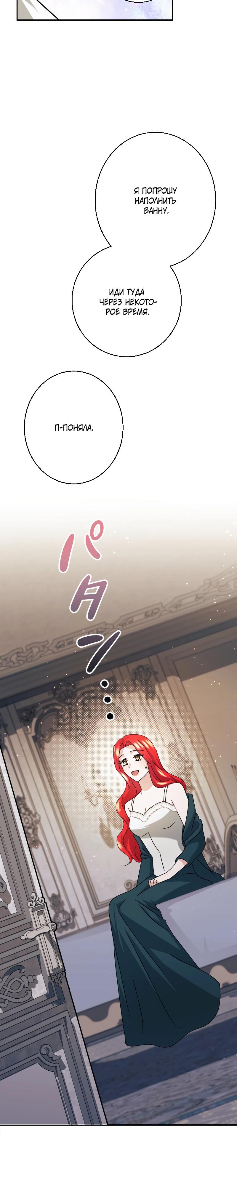 Глава 25 - страница 32