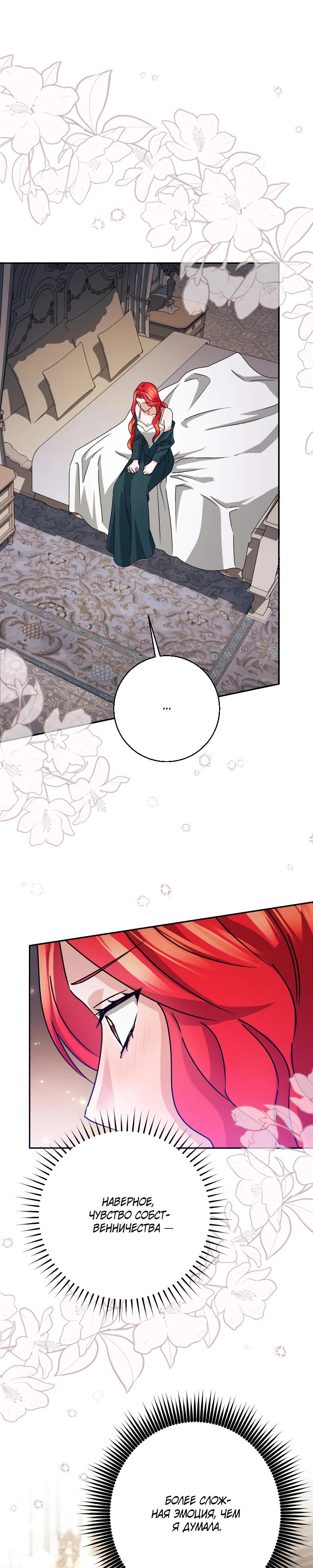 Глава 25 - страница 33