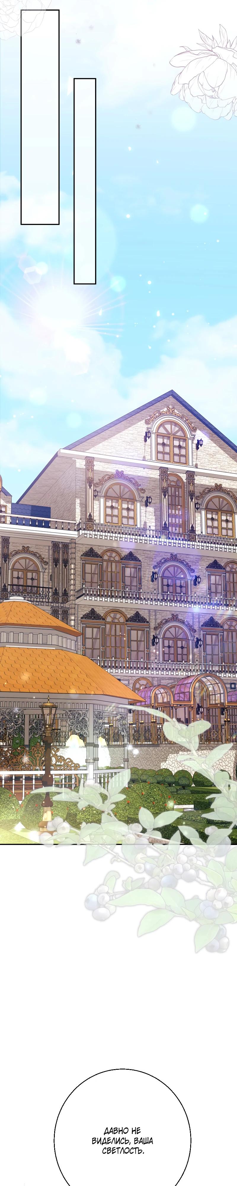 Глава 25 - страница 35