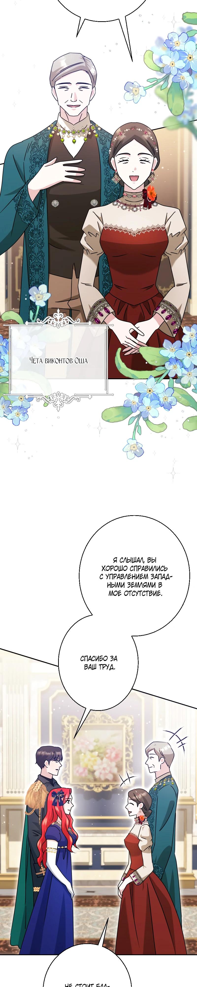 Глава 25 - страница 36