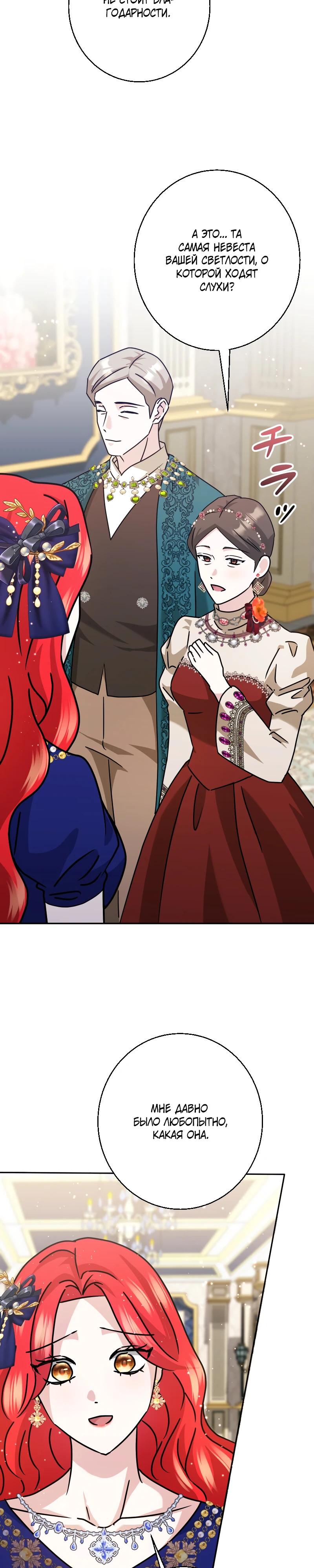 Глава 25 - страница 37