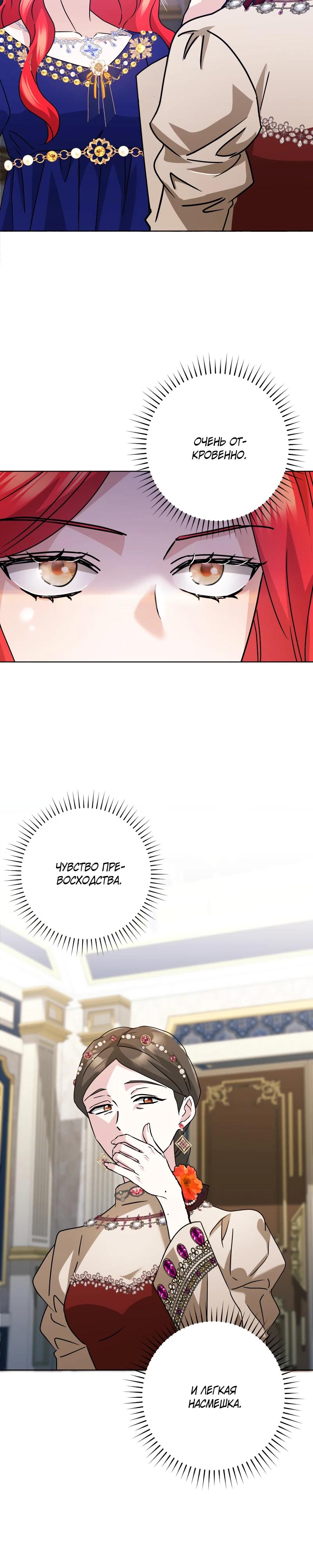 Глава 25 - страница 39