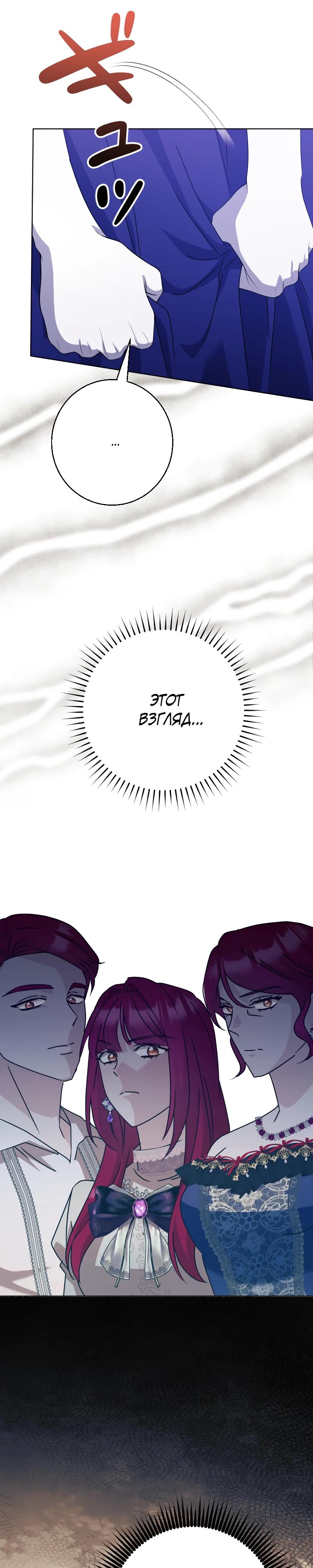 Глава 25 - страница 40