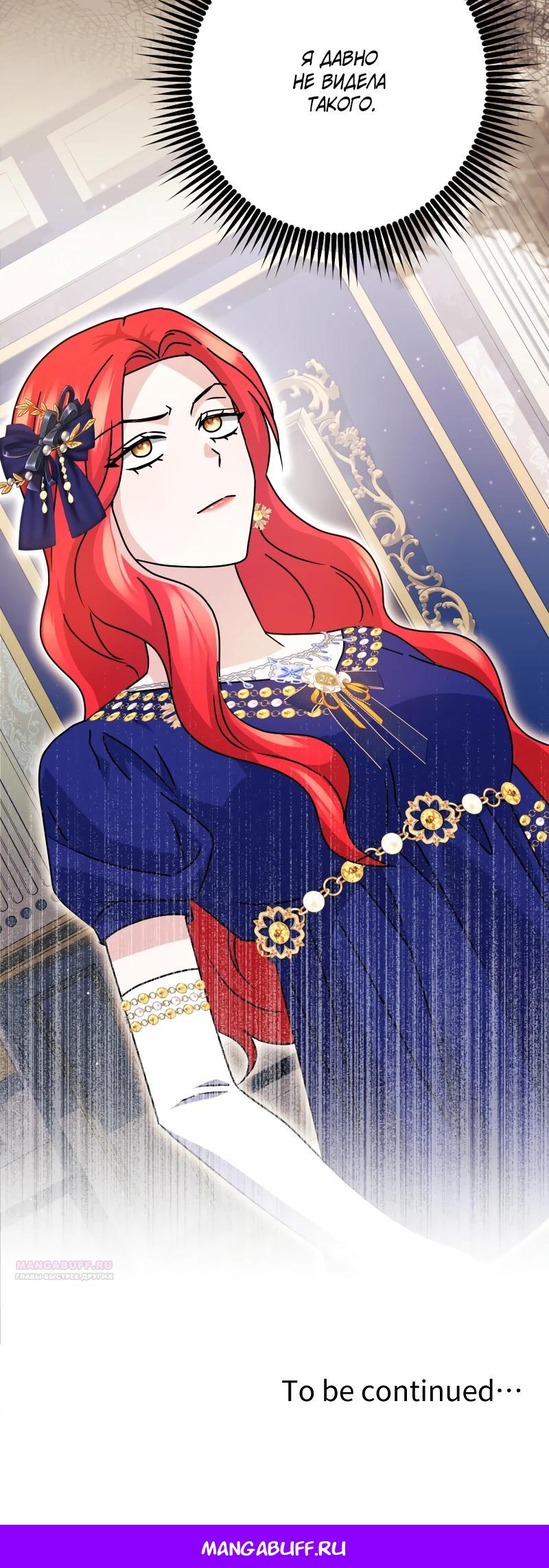 Глава 25 - страница 41