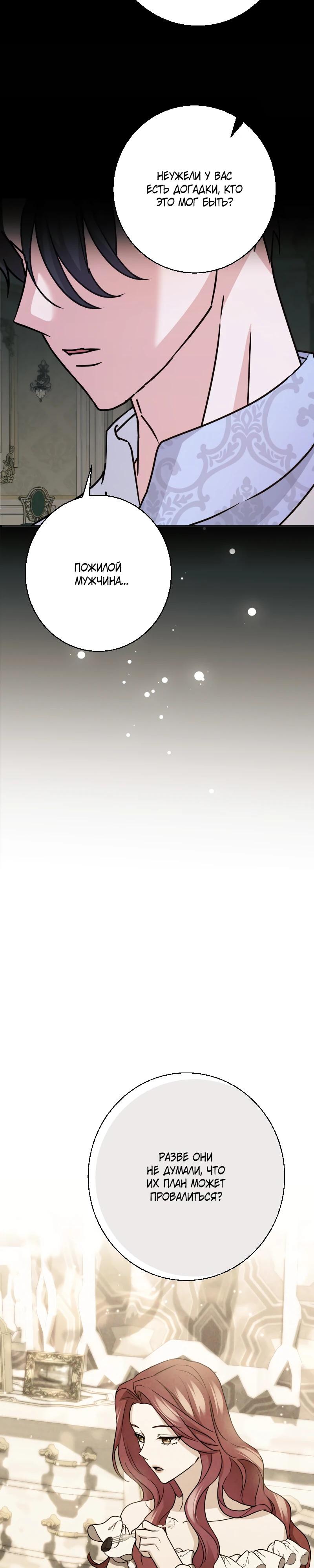 Глава 25 - страница 5