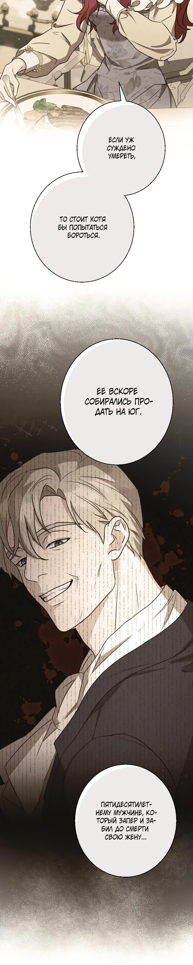 Глава 25 - страница 6