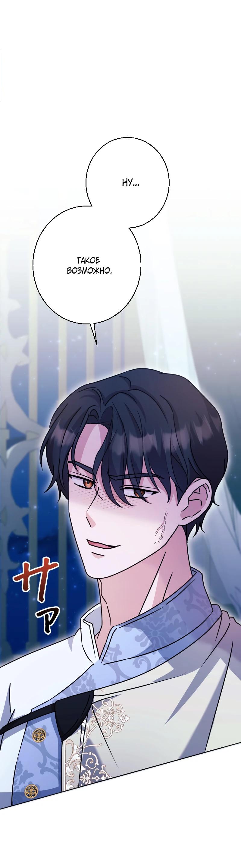 Глава 25 - страница 7