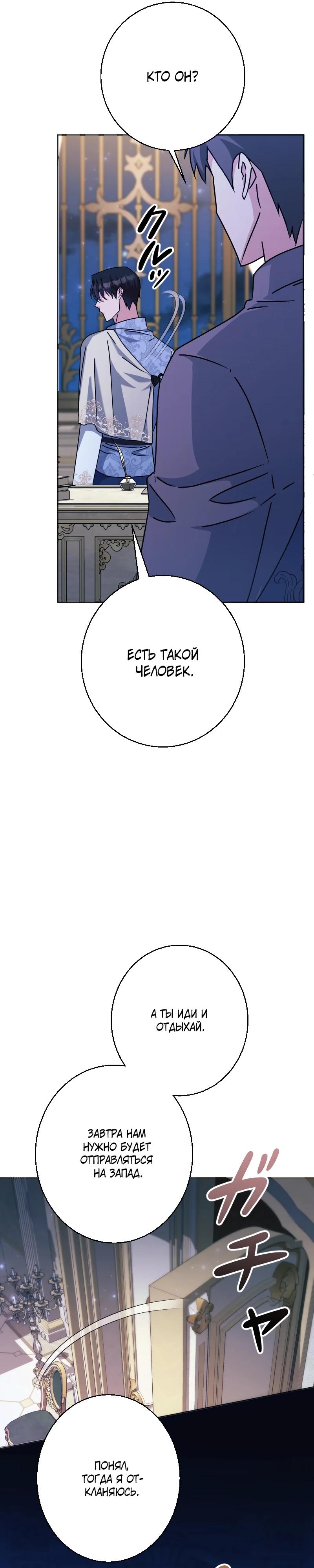 Глава 25 - страница 8