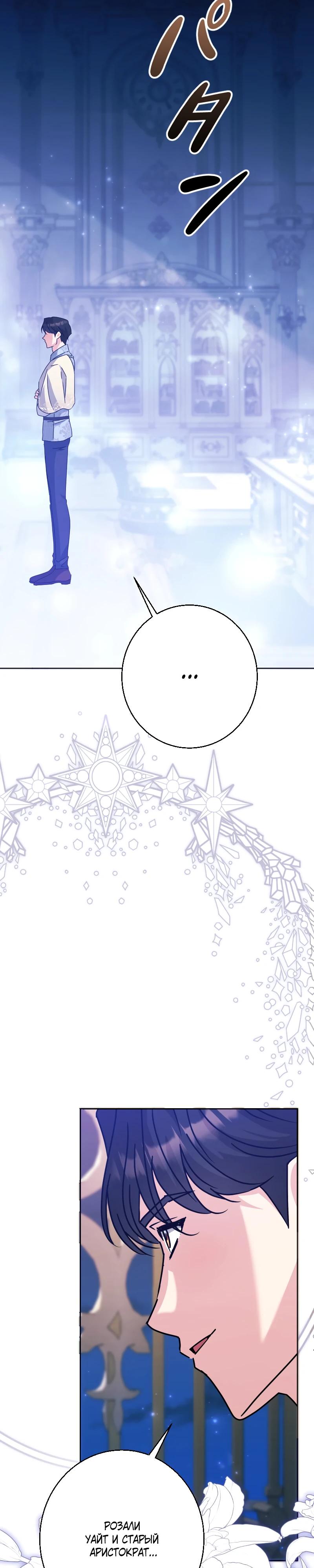 Глава 25 - страница 9