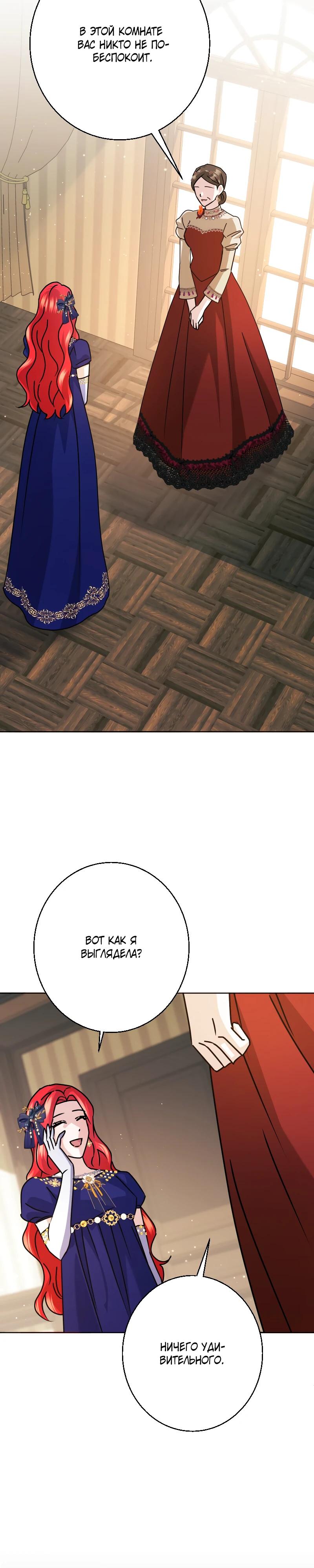 Глава 26 - страница 12