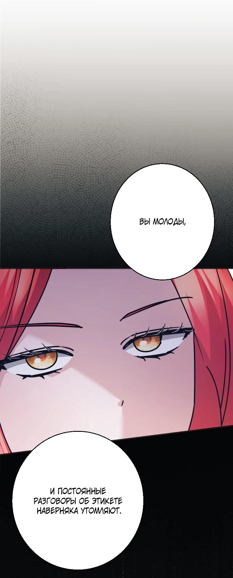 Глава 26 - страница 13