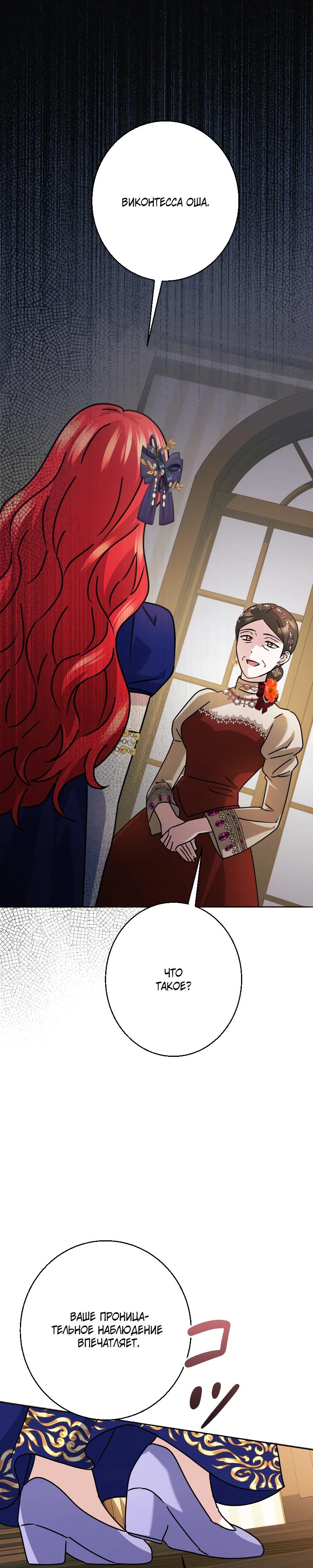 Глава 26 - страница 14