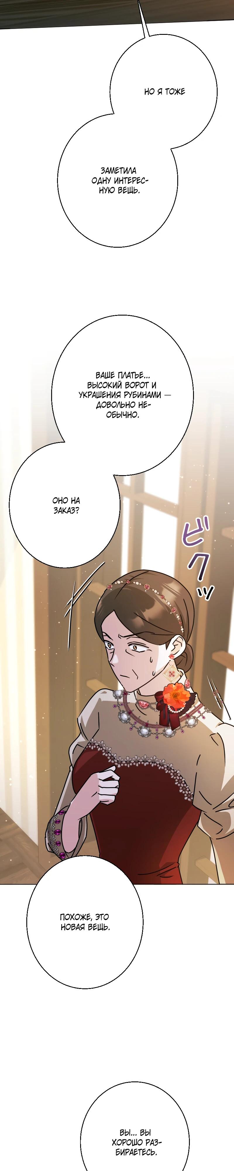 Глава 26 - страница 15