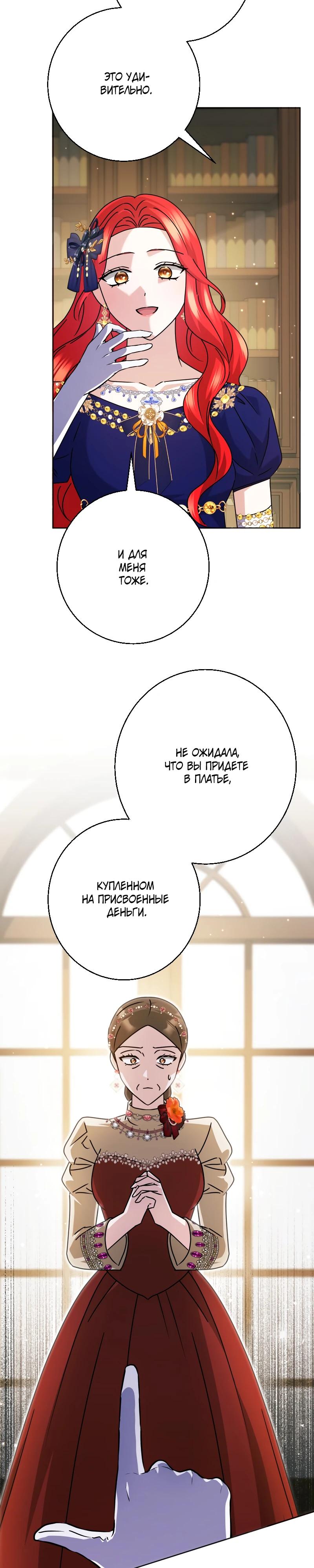 Глава 26 - страница 16