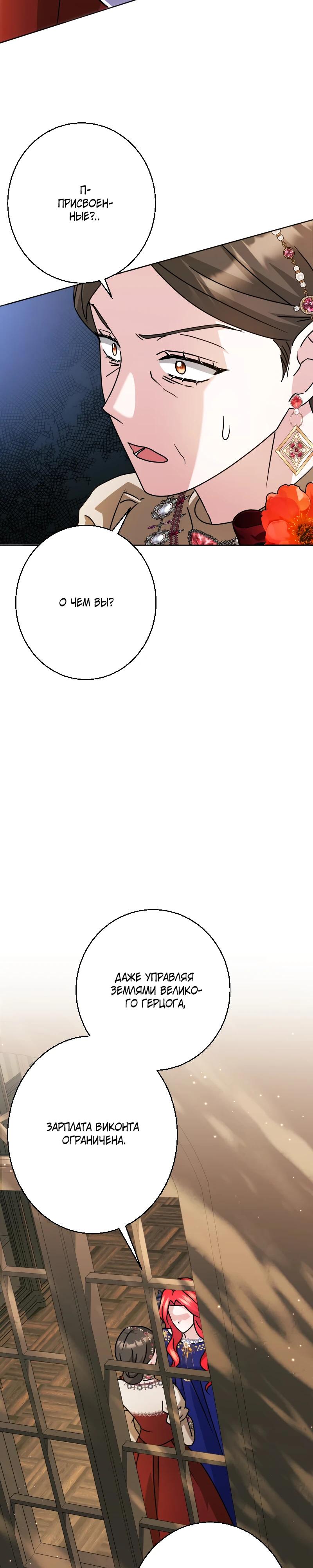 Глава 26 - страница 17